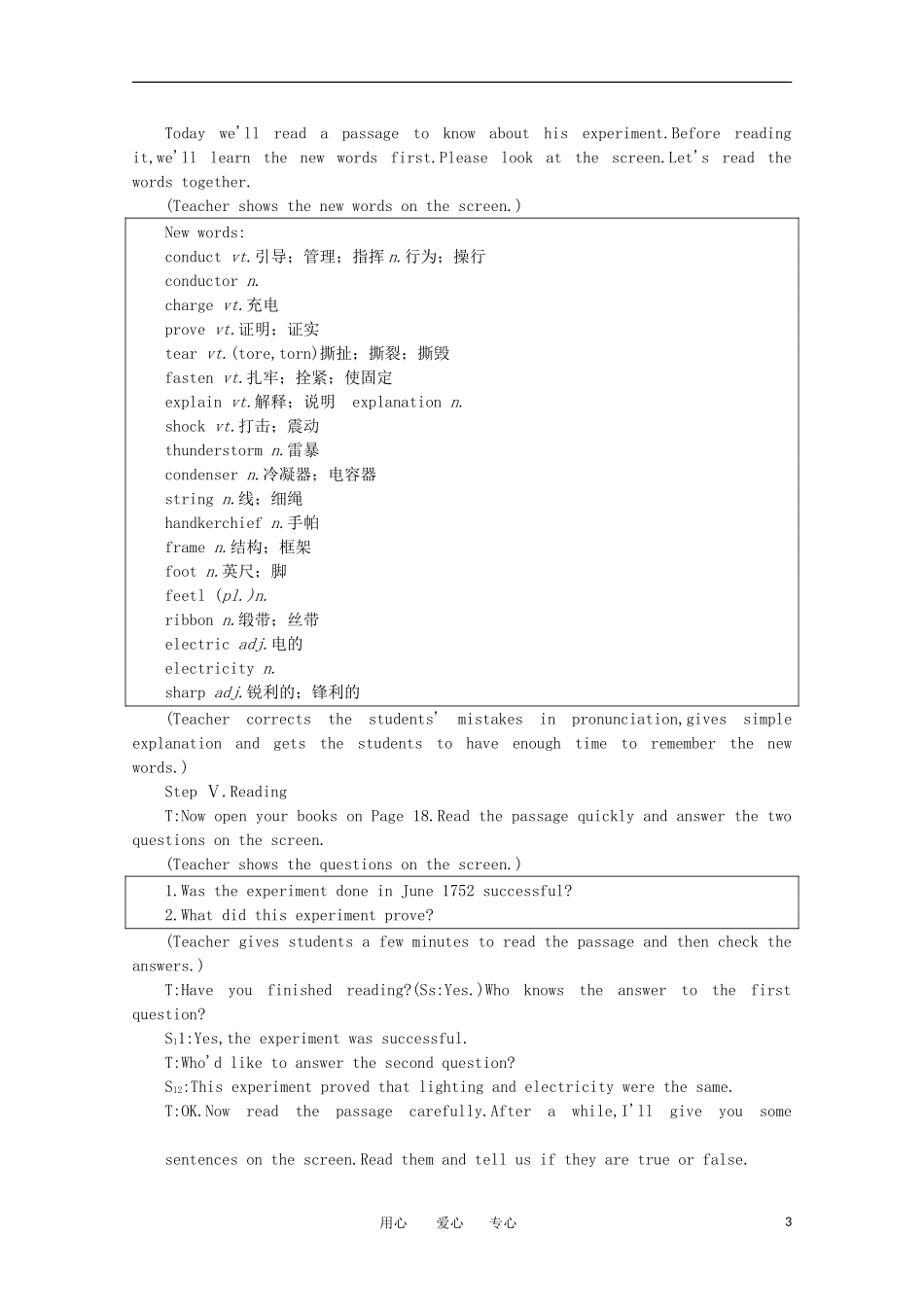 高一英语 Unit16《Scientists at work第二课时》精品教案 旧人教版第一册_第3页