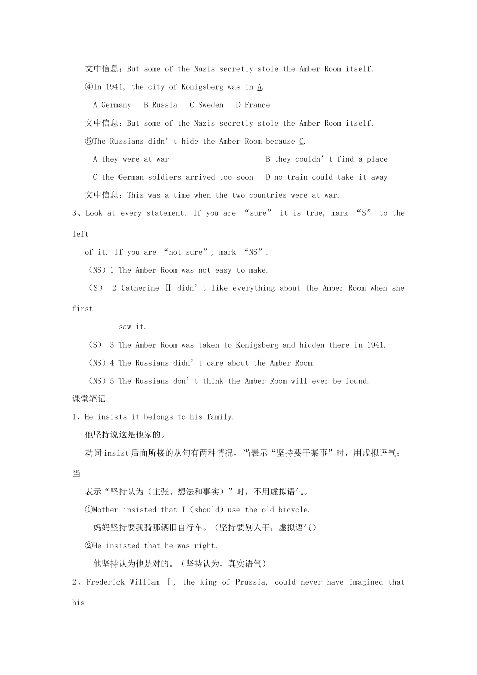 高中英语 Unit1 Cultural relics教案 新人教版必修2-新人教版高一必修2英语教案_第3页