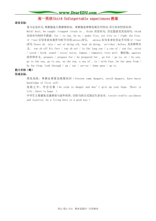 高一英语Unit4 Unforgettable experiences教案
