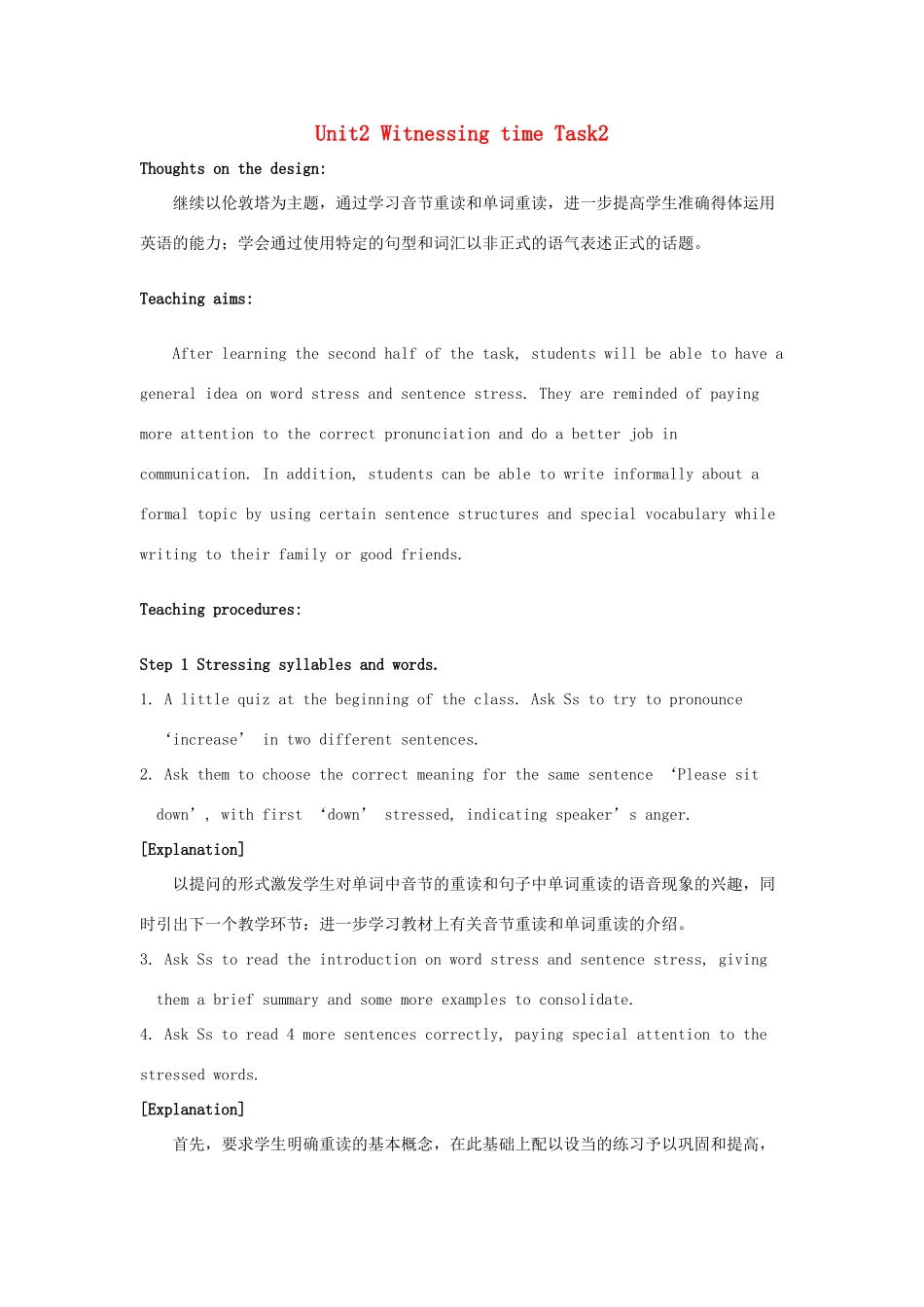 高中英语 Unit2 Witnessing time Task教案2 牛津译林版选修9-牛津版高三选修9英语教案_第1页