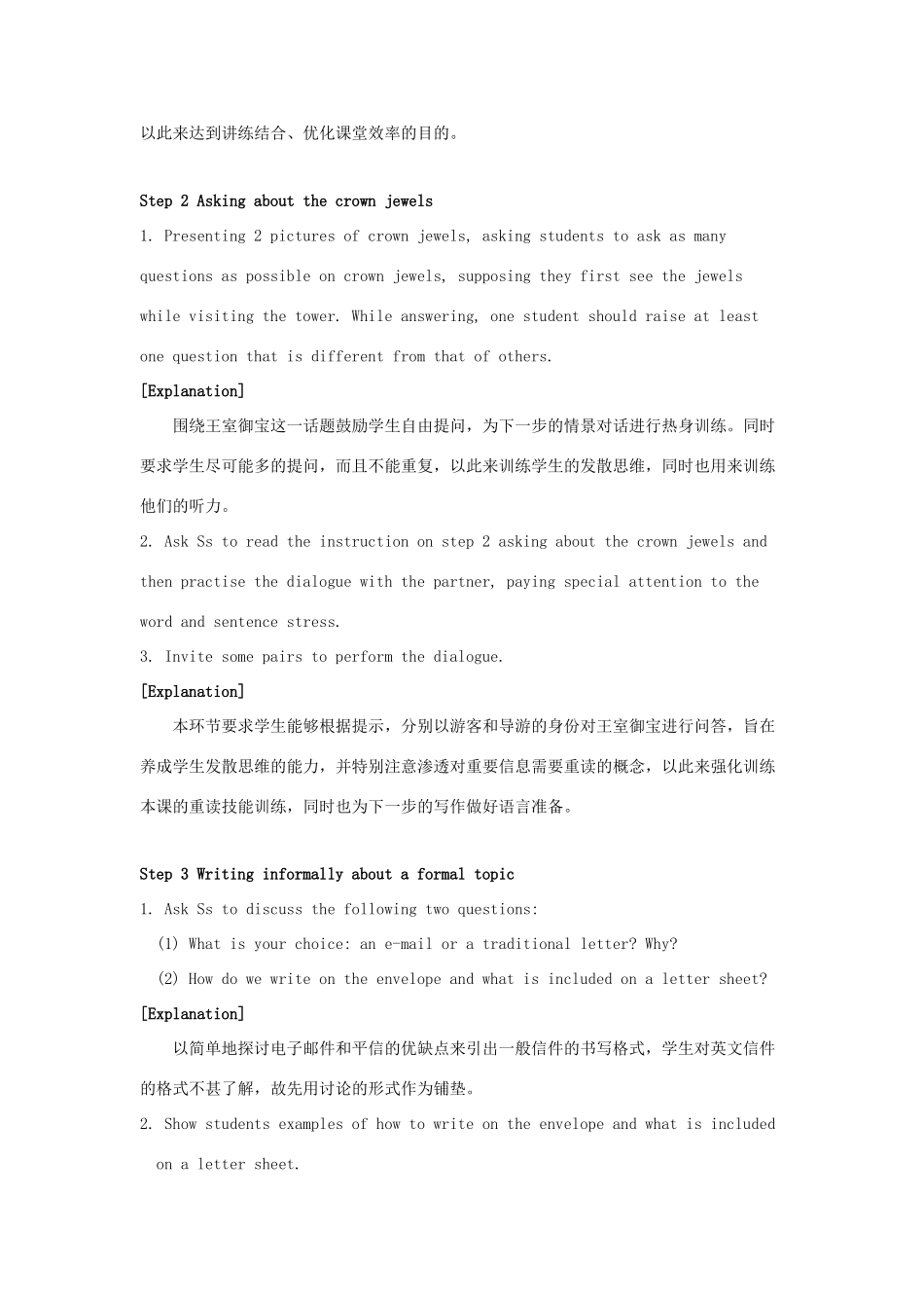 高中英语 Unit2 Witnessing time Task教案2 牛津译林版选修9-牛津版高三选修9英语教案_第2页