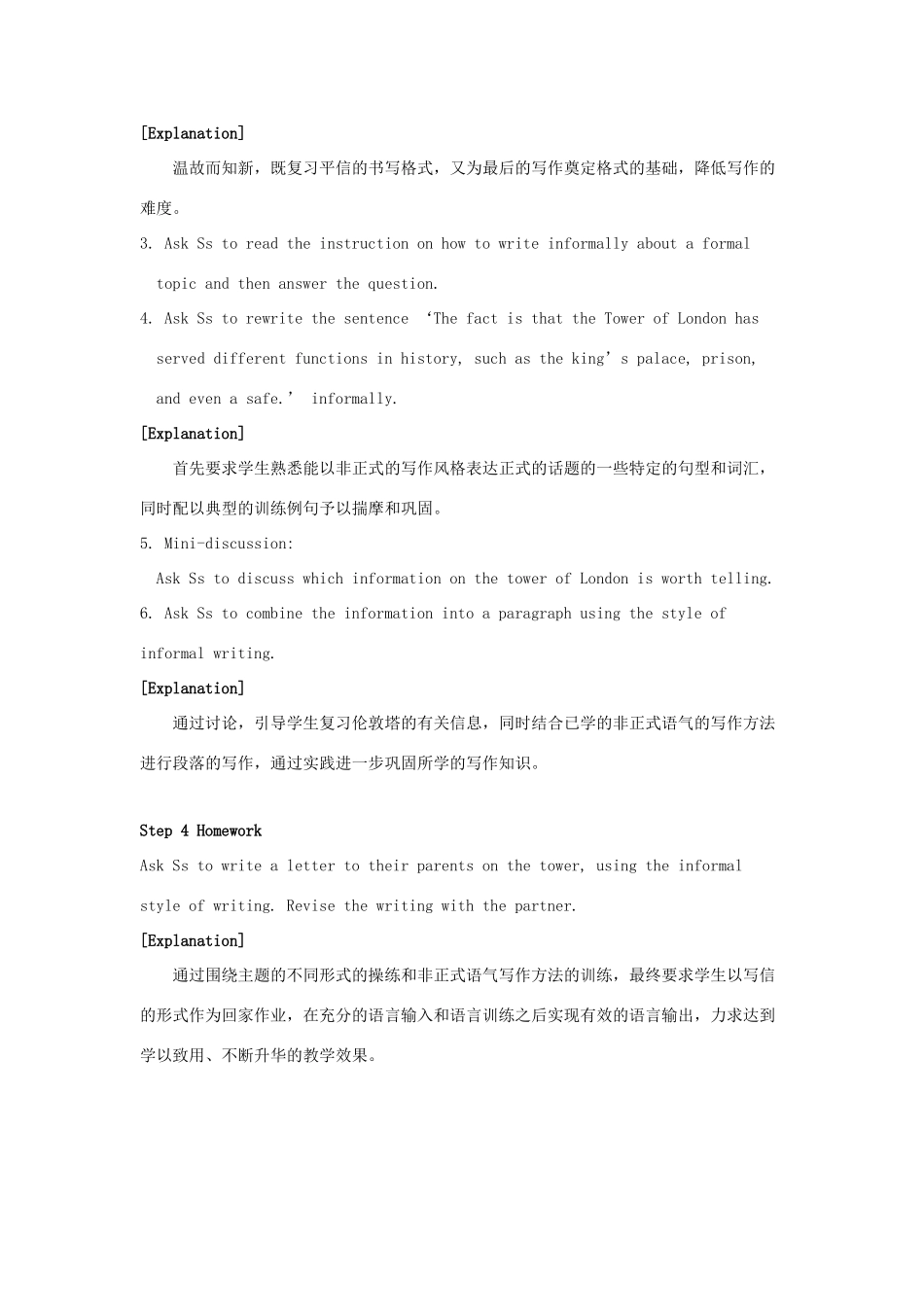 高中英语 Unit2 Witnessing time Task教案2 牛津译林版选修9-牛津版高三选修9英语教案_第3页