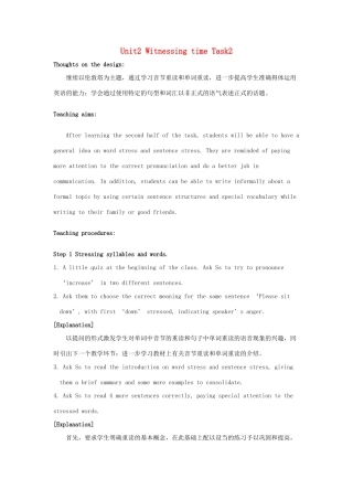 高中英语 Unit2 Witnessing time Task教案2 牛津译林版选修9-牛津版高三选修9英语教案
