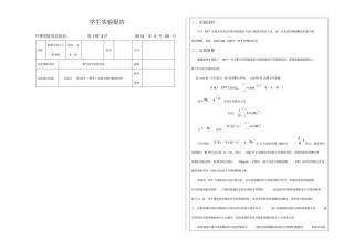 数字信号处理--实验五-用DFT(FFT)对信号进行频谱分析