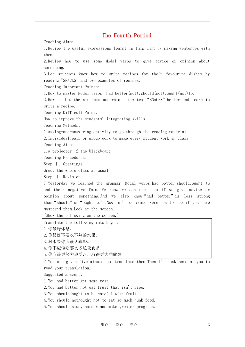 高一英语 Unit13《Healthy eating第四课时》精品教案 旧人教版第一册_第1页
