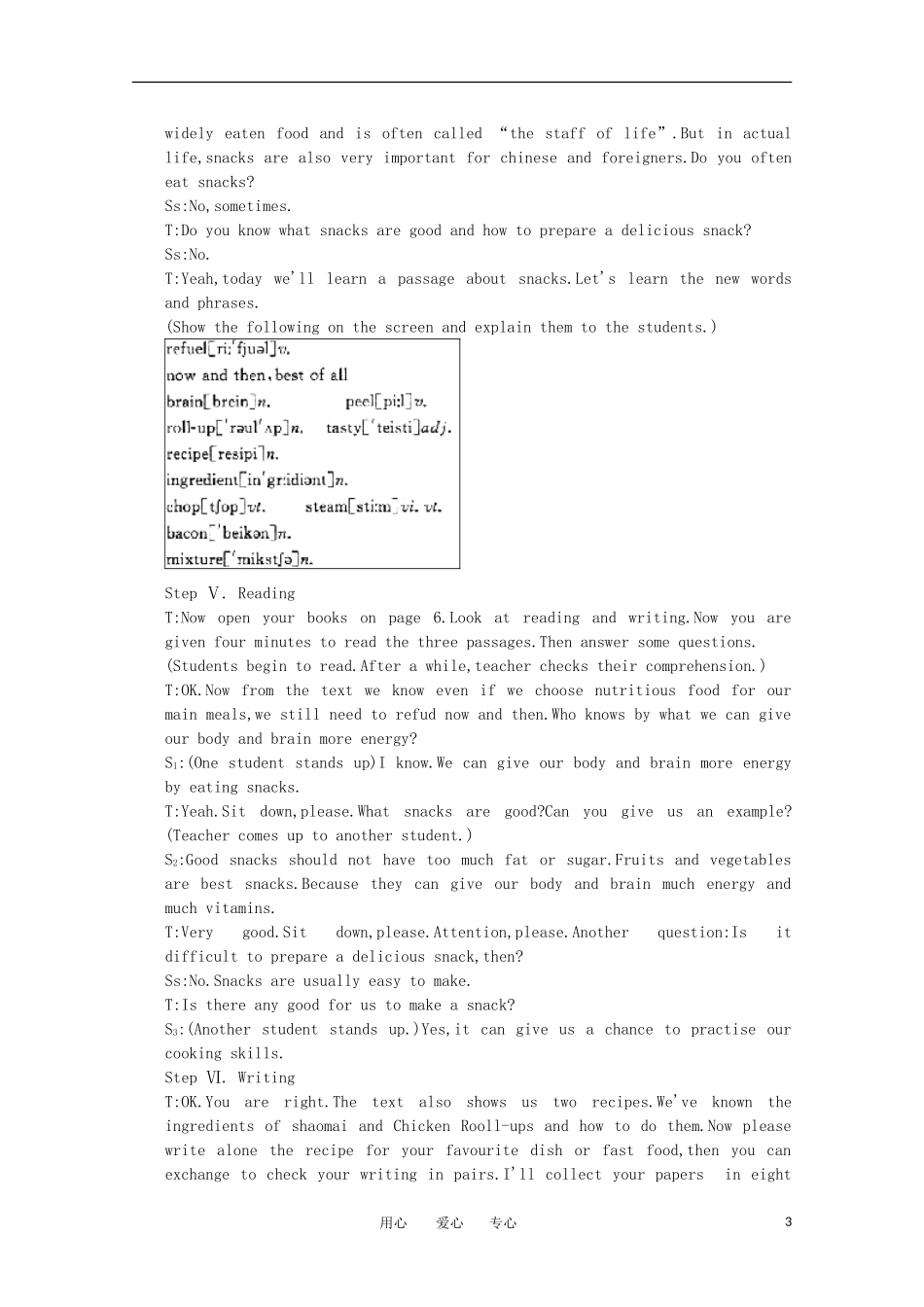 高一英语 Unit13《Healthy eating第四课时》精品教案 旧人教版第一册_第3页