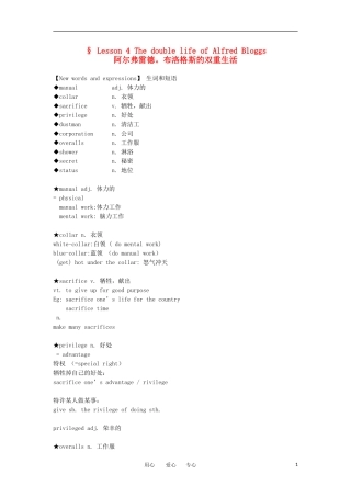 高中英语 Lesson 4 The double life of Alfred Bloggs新概念讲义 第三册