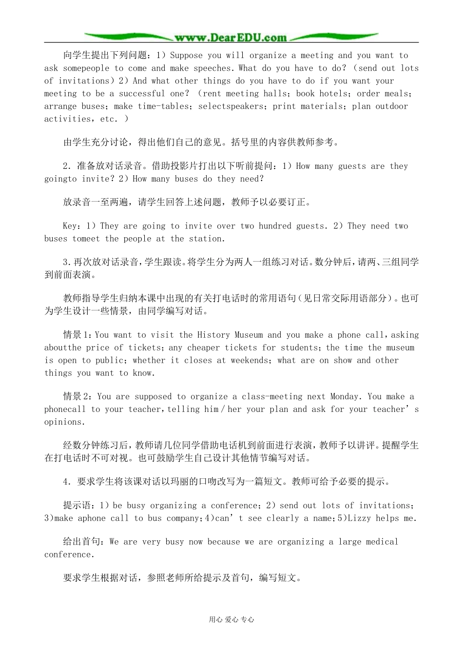 高一英语 Unit25 At the conference_第2页