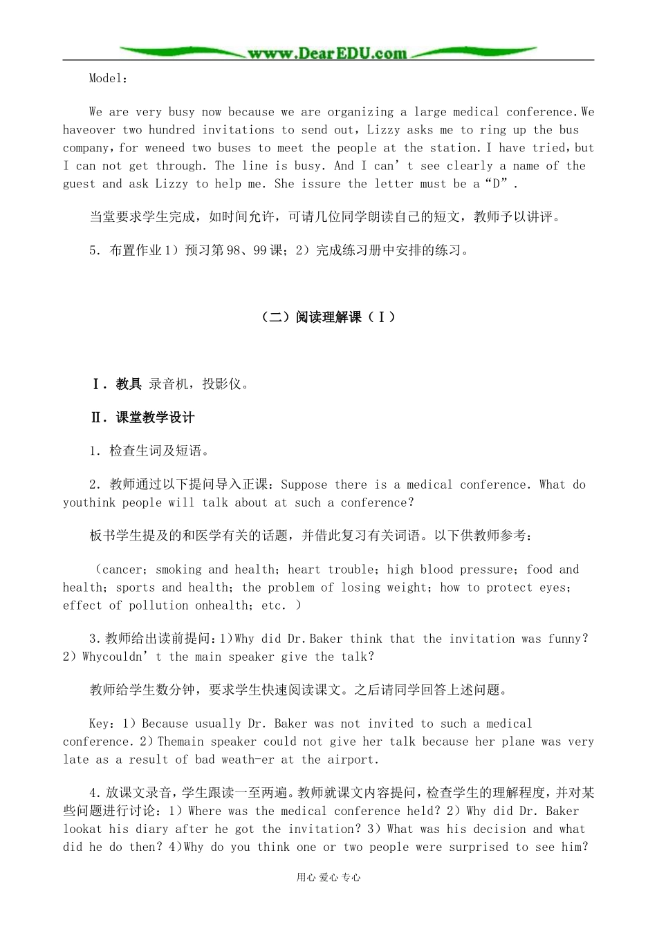 高一英语 Unit25 At the conference_第3页