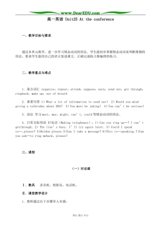 高一英语 Unit25 At the conference