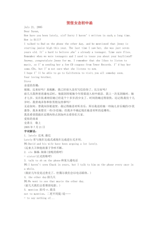 高中英语 Unit3 贺侄女念初中函书信通