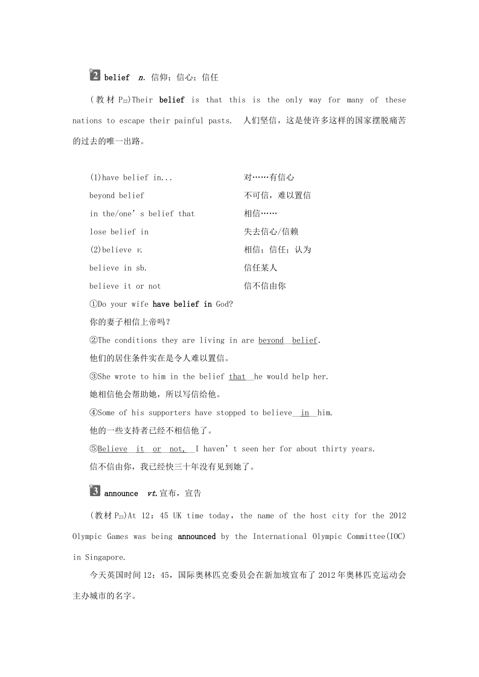 高中英语 Unit 11 The Media Section Ⅱ Lesson 1—Language Points教案 北师大版必修4-北师大版高一必修4英语教案_第2页