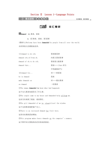 高中英语 Unit 11 The Media Section Ⅱ Lesson 1—Language Points教案 北师大版必修4-北师大版高一必修4英语教案