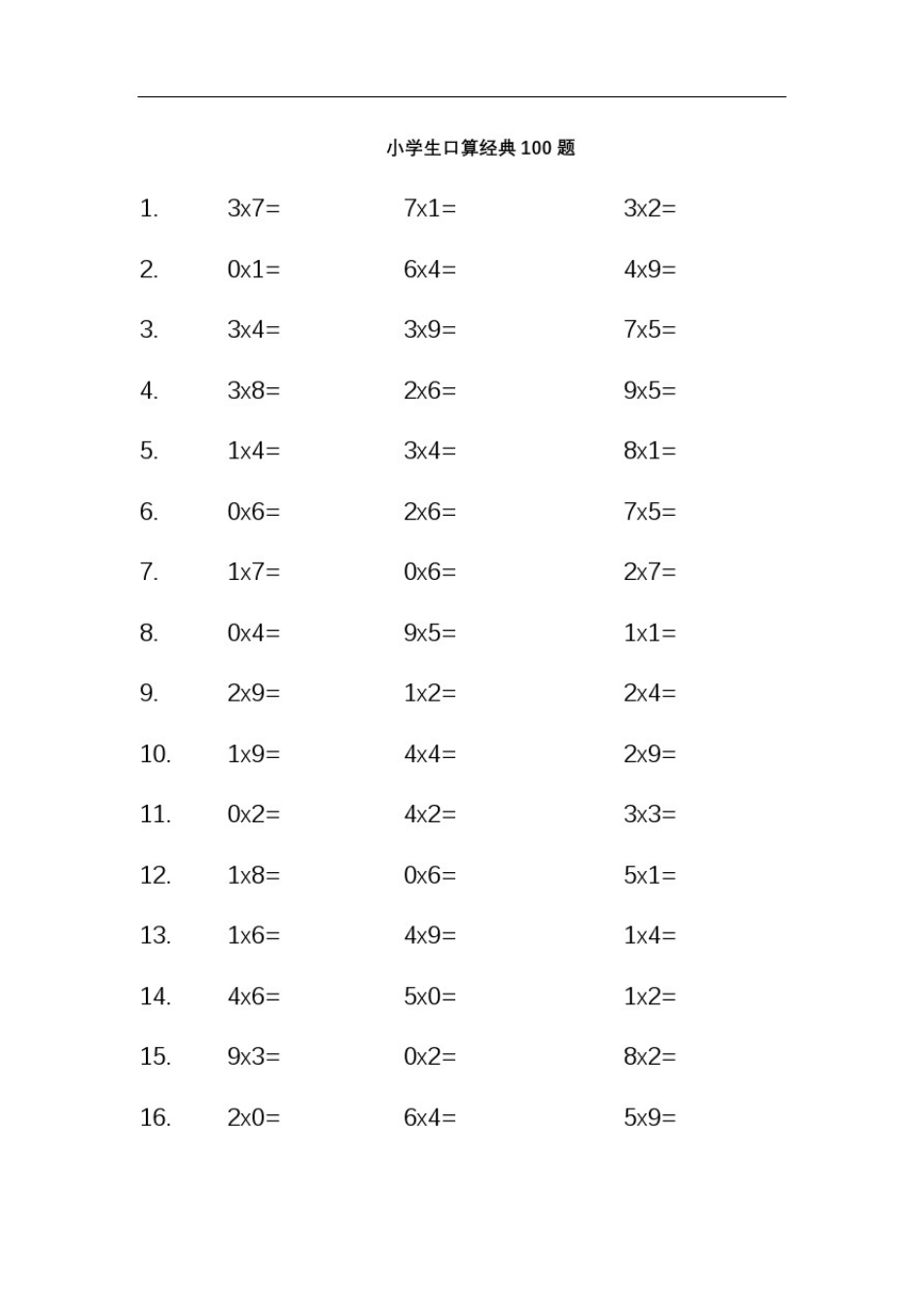 小学生口算经典100题_第1页