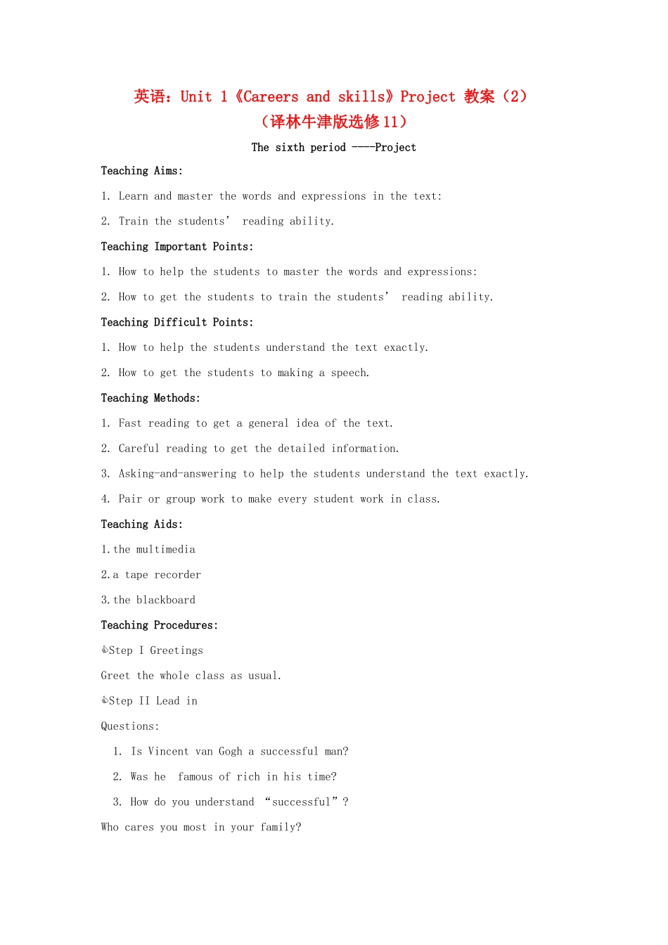 高中英语 Unit 1《Careers and skills》Project 教案（2） 译林牛津版选修11_第1页