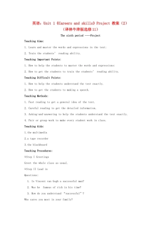 高中英语 Unit 1《Careers and skills》Project 教案（2） 译林牛津版选修11