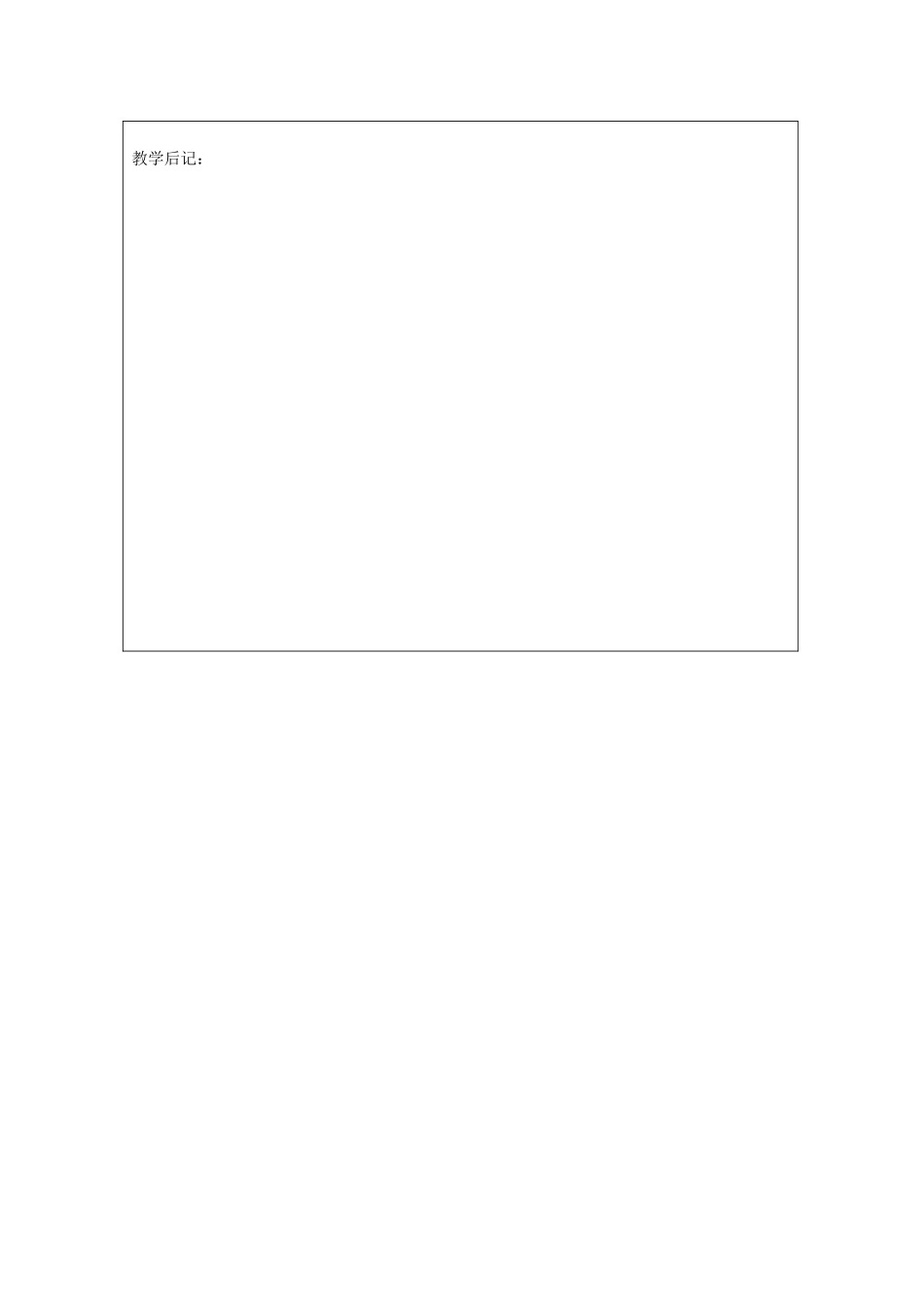 高中英语 Unit 4 Astronomy the science of the starsReview attributive clause教案 新人教版必修3-新人教版高一必修3英语教案_第3页