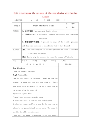 高中英语 Unit 4 Astronomy the science of the starsReview attributive clause教案 新人教版必修3-新人教版高一必修3英语教案