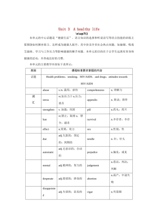 高中英语 Unit3 A healthy life Period 1优秀教案 新人教版选修6