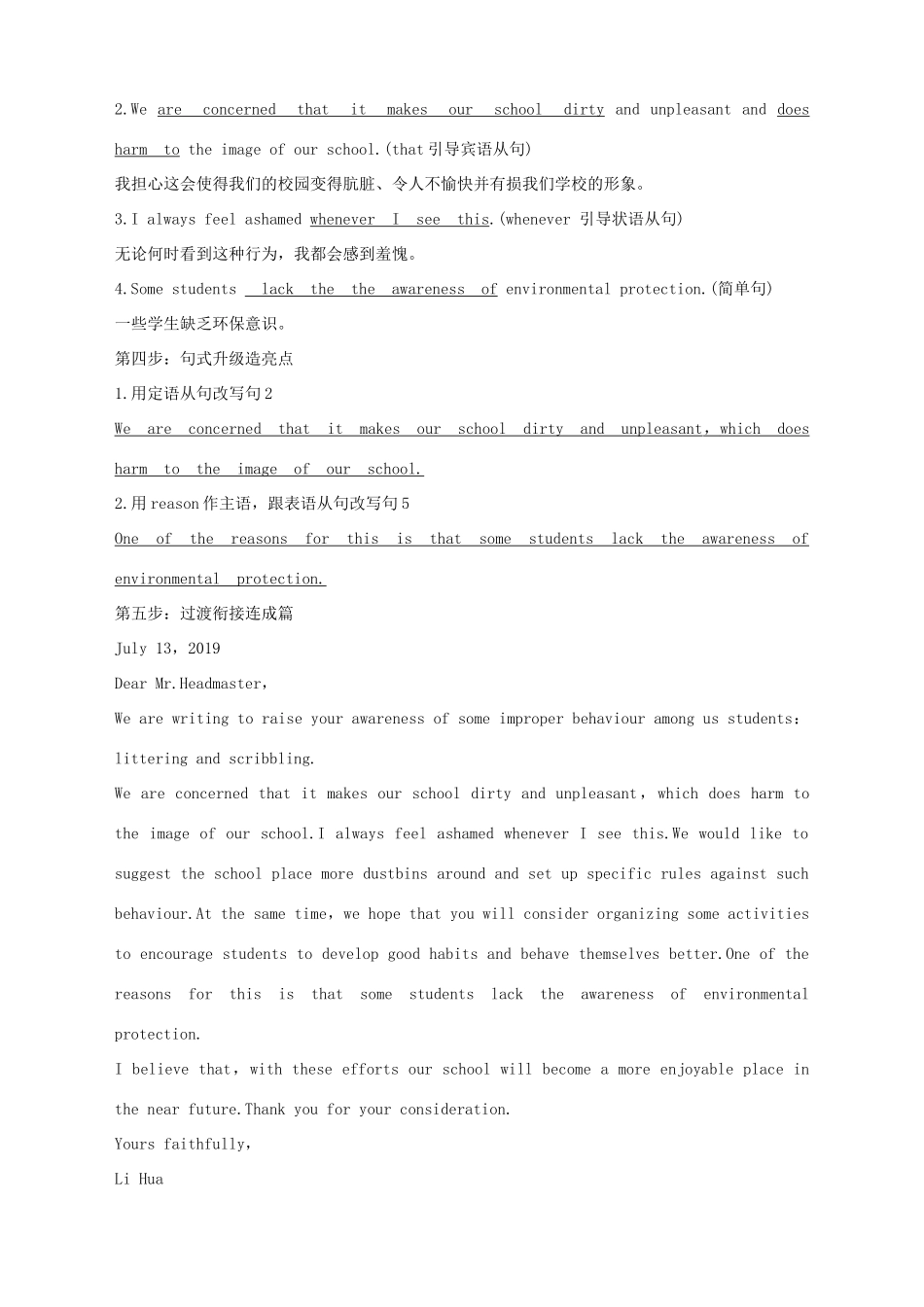 高中英语 Unit 6 Earth first Part Ⅴ Writing教案 外研版必修第二册-外研版高一第二册英语教案_第3页