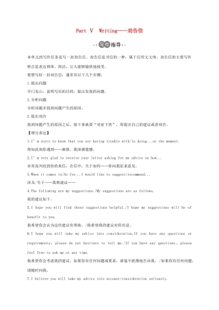 高中英语 Unit 6 Earth first Part Ⅴ Writing教案 外研版必修第二册-外研版高一第二册英语教案