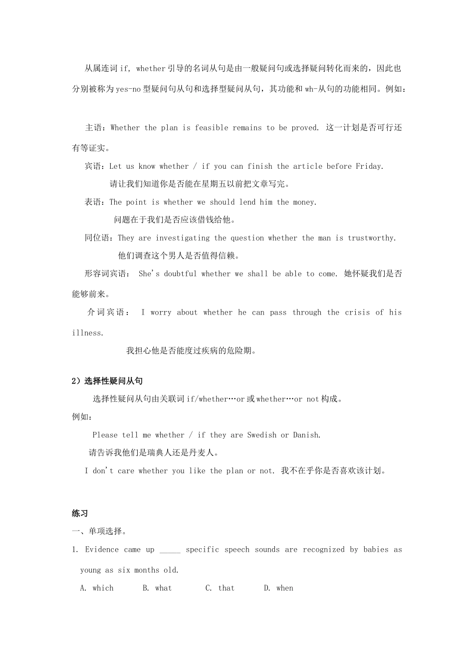 高中英语 Unit1 The world of our senses语法教案 新人教版必修3-新人教版高一必修3英语教案_第2页