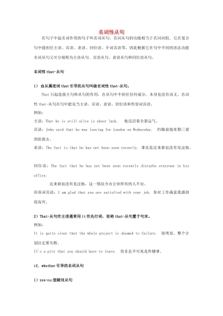 高中英语 Unit1 The world of our senses语法教案 新人教版必修3-新人教版高一必修3英语教案