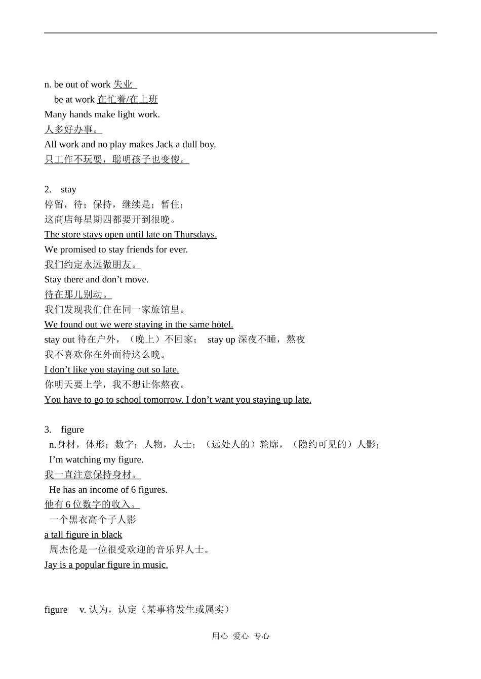 高一英语 Unit 3 Looking good feeling good_第2页