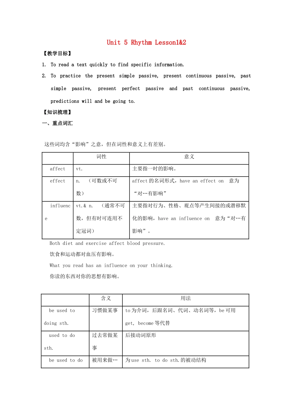 高中英语 Unit 5 Rhythm Lesson 1  2教案 北师大版必修2-北师大版高一必修2英语教案_第1页