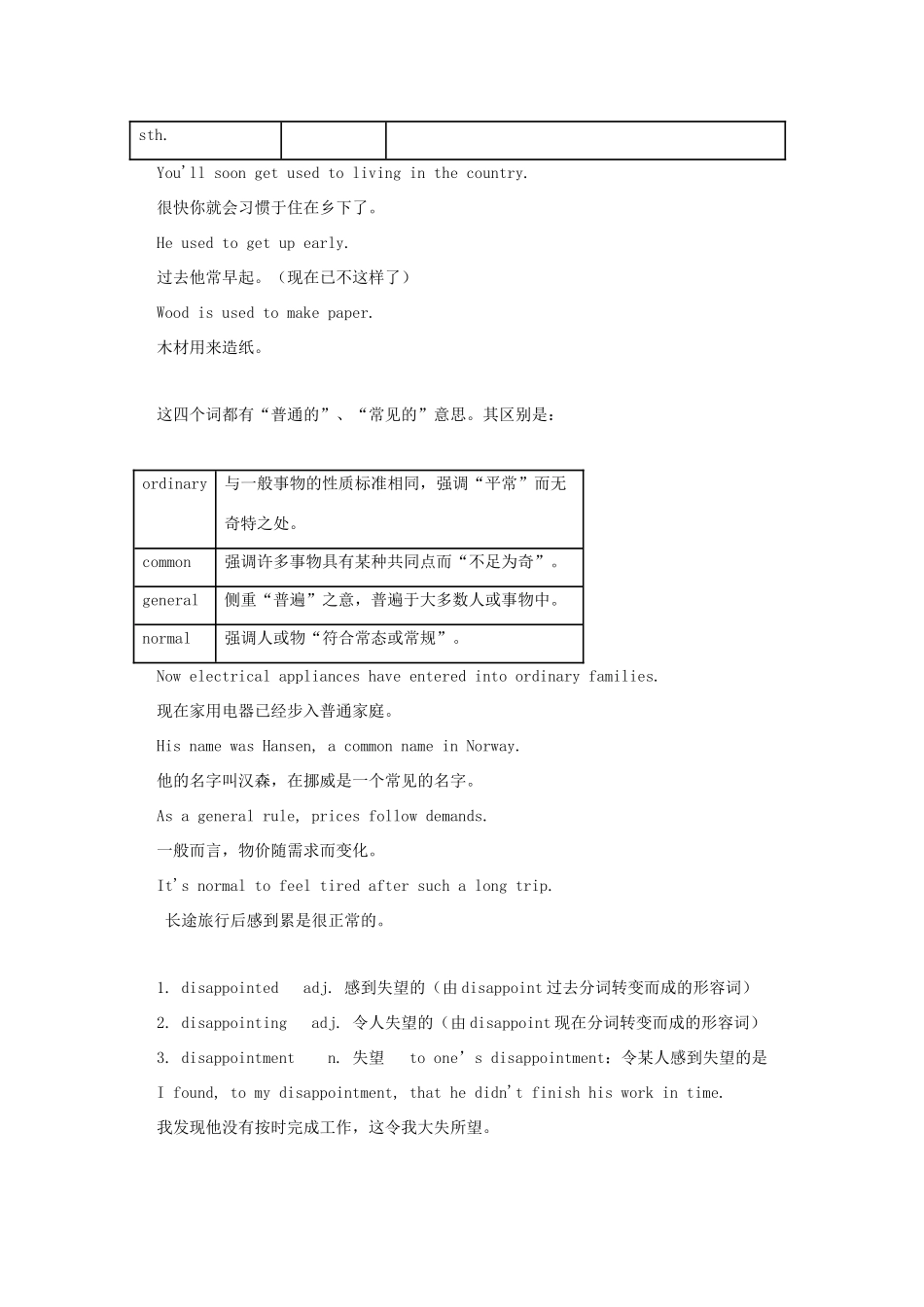 高中英语 Unit 5 Rhythm Lesson 1  2教案 北师大版必修2-北师大版高一必修2英语教案_第2页