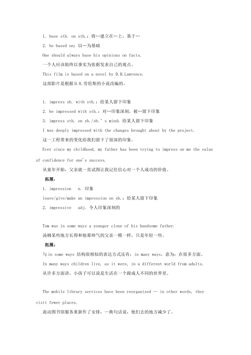 高中英语 Unit 5 Rhythm Lesson 1  2教案 北师大版必修2-北师大版高一必修2英语教案_第3页