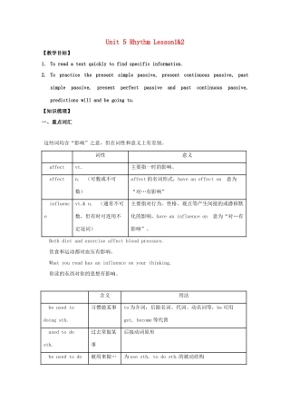 高中英语 Unit 5 Rhythm Lesson 1  2教案 北师大版必修2-北师大版高一必修2英语教案