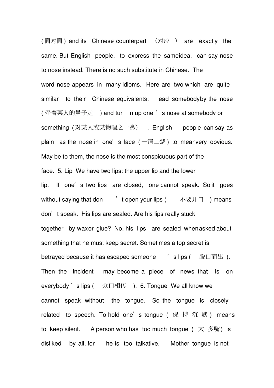 人体部位和英语习语_第2页