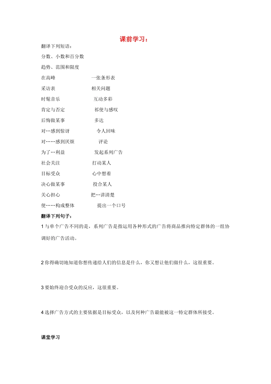 高中英语 M4U1 project 教案 牛津版必修4_第1页