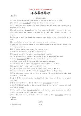 高中英语 Unit 5 What an adventure 单元要点回扣教案 外研版必修第三册-外研版高一第三册英语教案