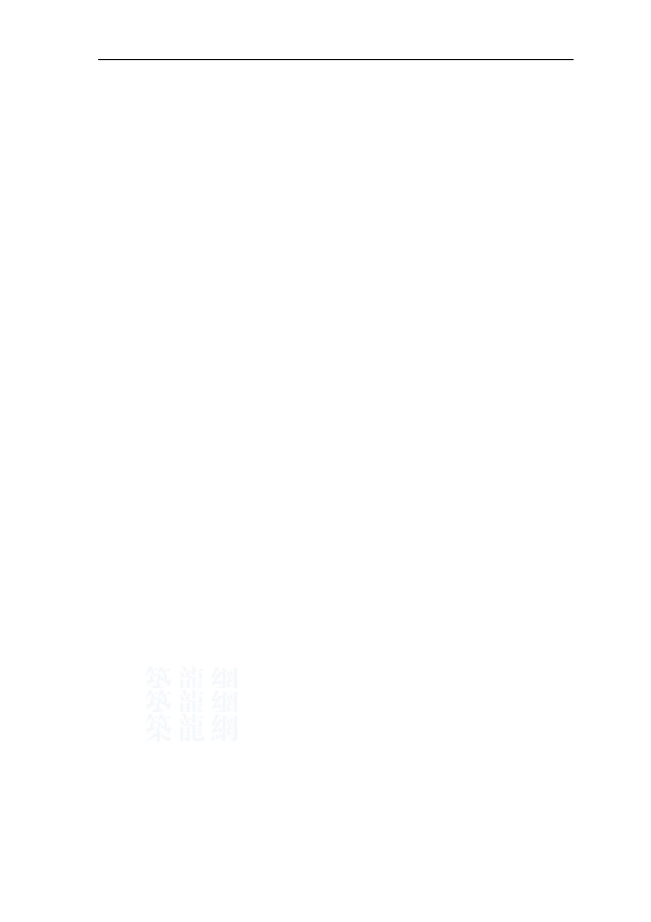 公路改造工程施工组织设计(doc 98页)_第2页