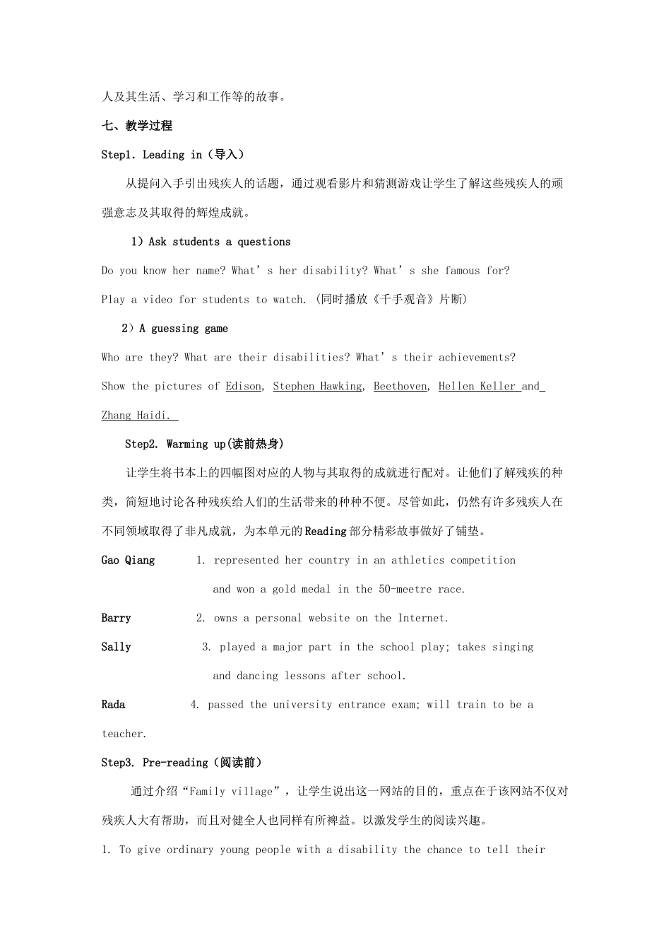 高中英语 Unit 1《Living well》说课稿 新人教版选修7_第3页