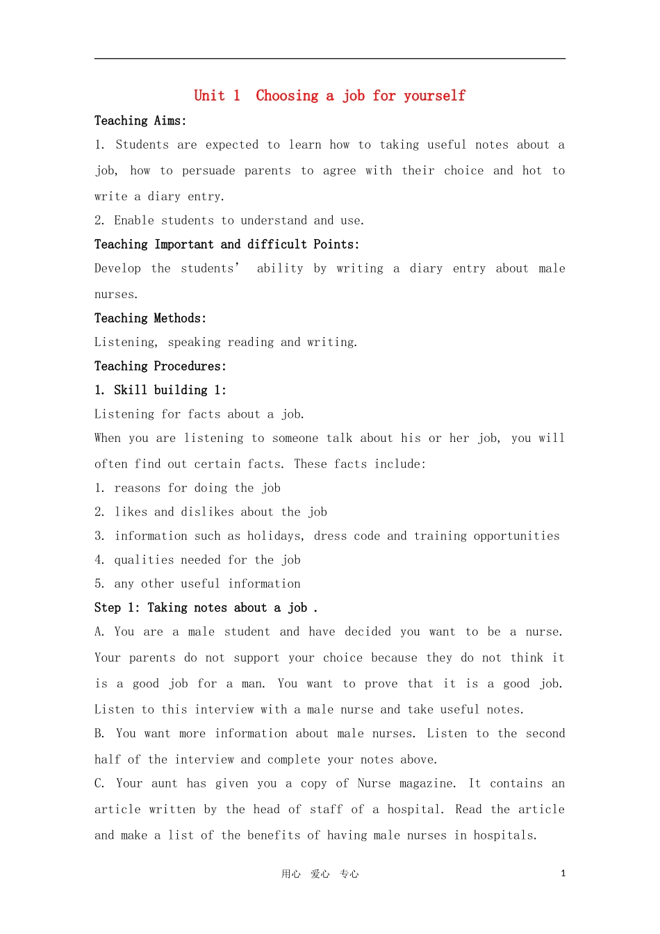 高三英语 Unit 1 Careers and skills-Task 教案 牛津译林版选修11_第1页