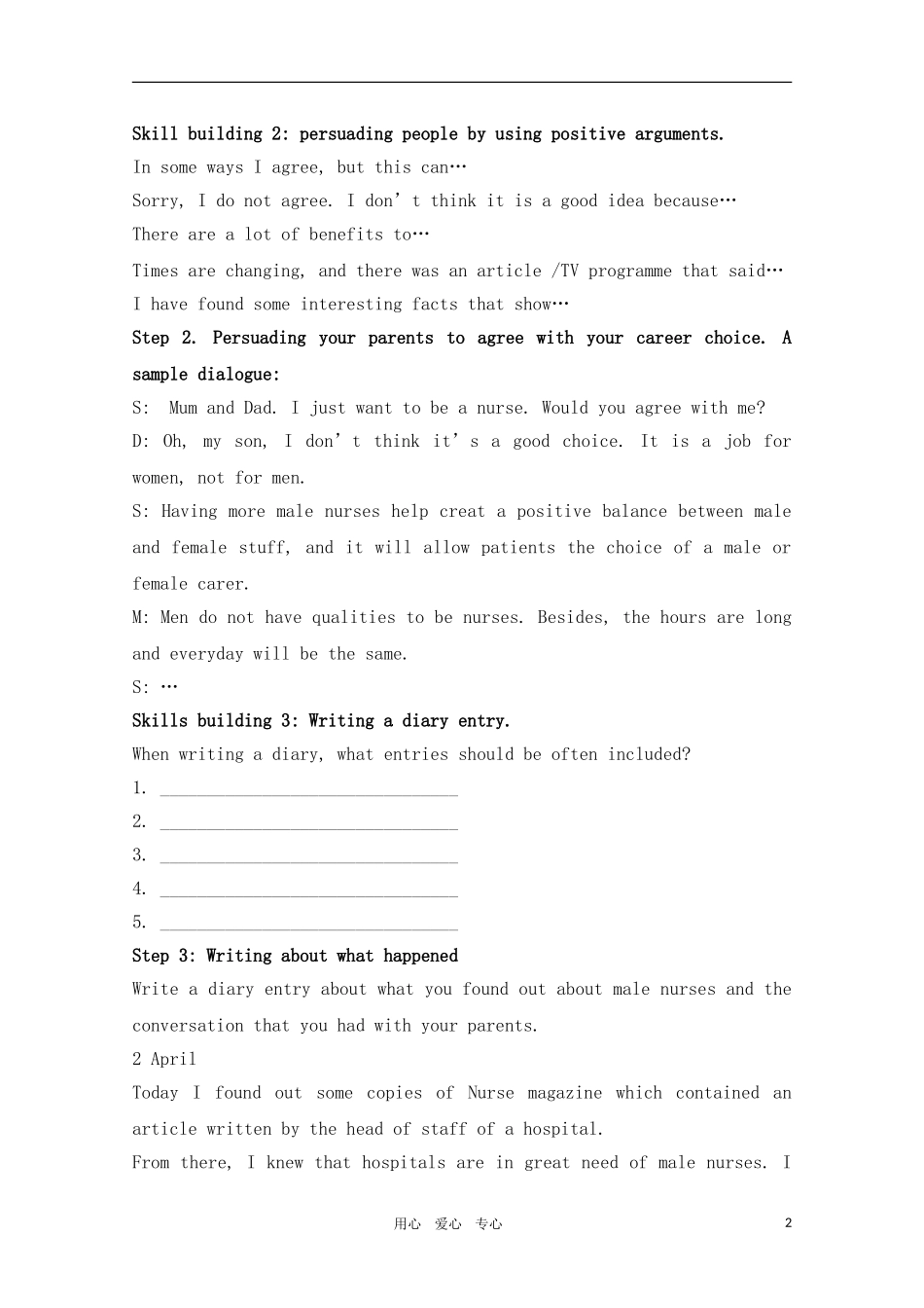 高三英语 Unit 1 Careers and skills-Task 教案 牛津译林版选修11_第2页