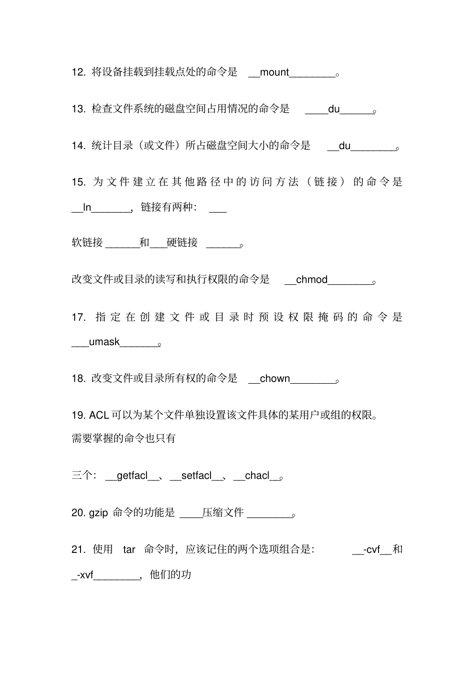 (word完整版)Linux题库及答案,推荐文档_第2页