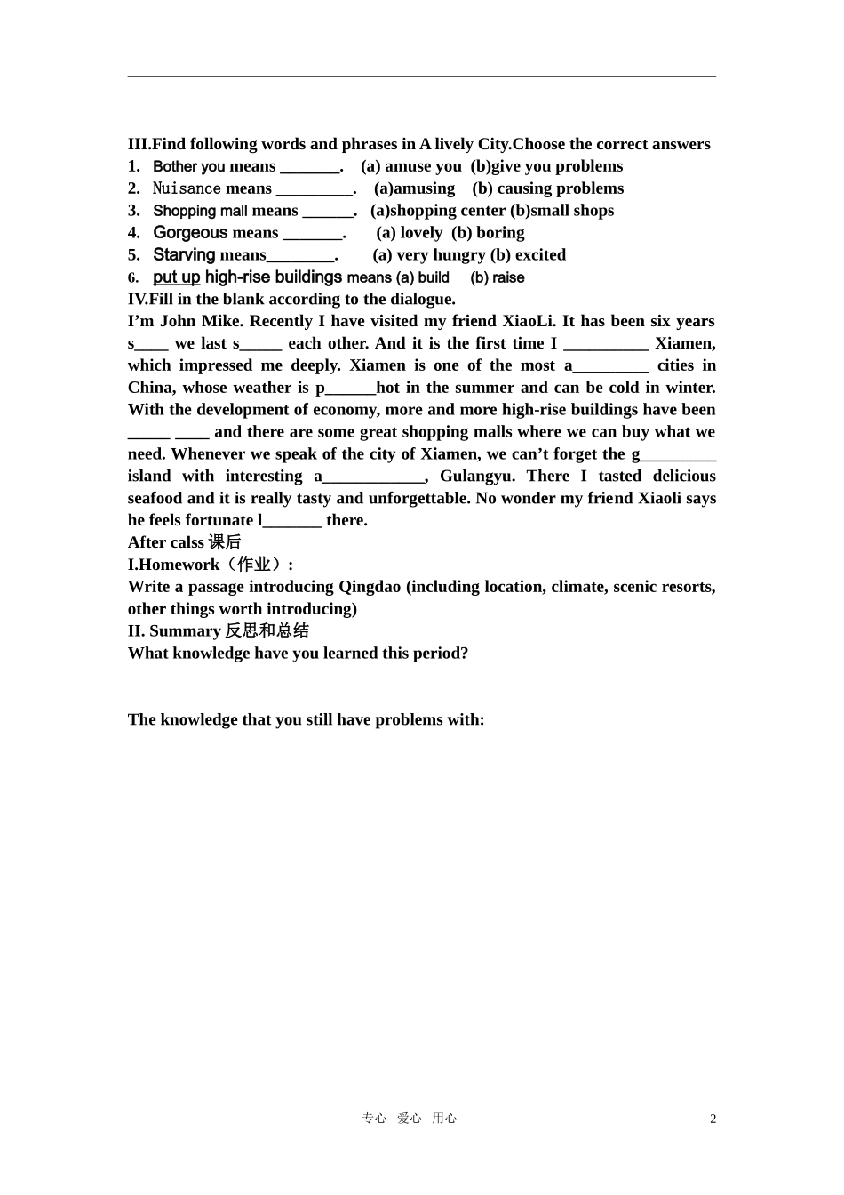 高中英语 learning guide of A lively city m4b1教案 外研版必修1_第2页