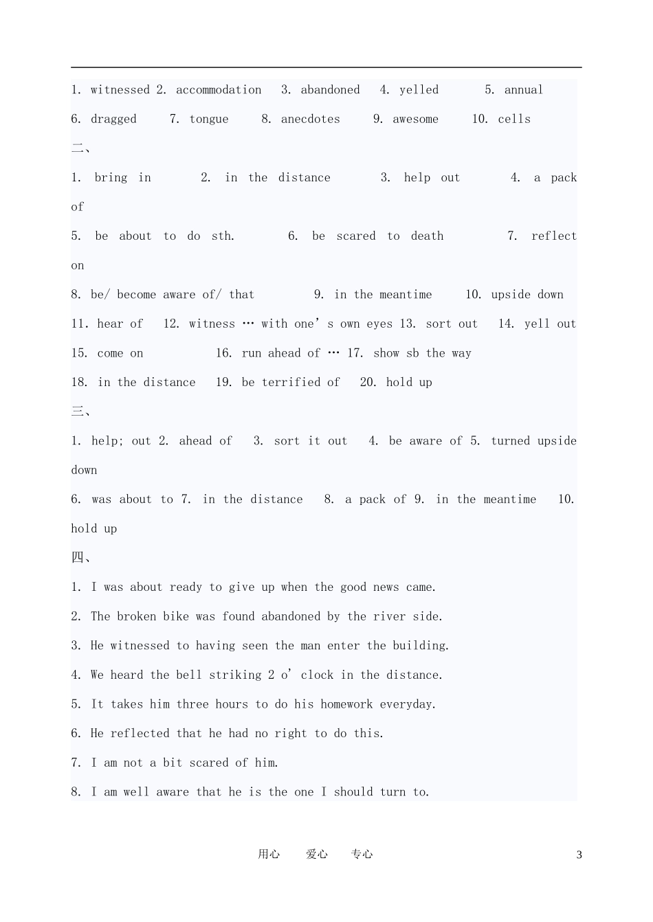 高中英语 Unit3 Under the sea教案 新人教版选修7_第3页