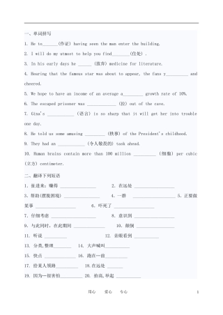 高中英语 Unit3 Under the sea教案 新人教版选修7