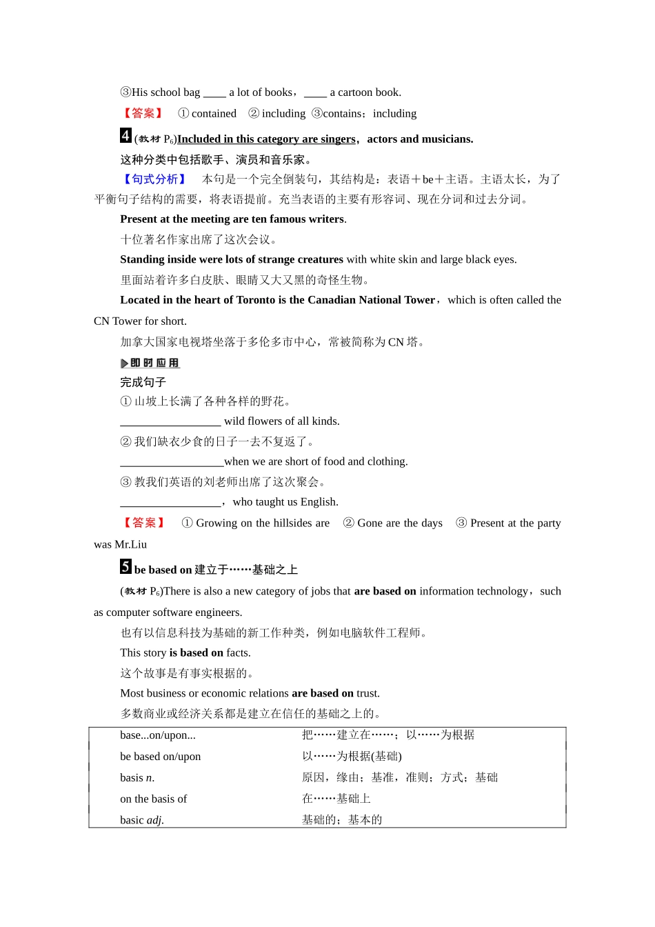 高中英语 Unit 1 careers and skills Section Ⅲ Word power  Grammar and usage（教师用书）教案 牛津译林版选修11-牛津版高三选修11英语教案_第3页