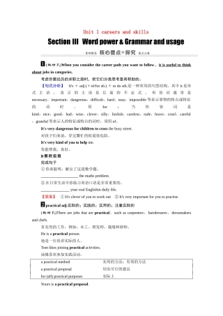 高中英语 Unit 1 careers and skills Section Ⅲ Word power  Grammar and usage（教师用书）教案 牛津译林版选修11-牛津版高三选修11英语教案