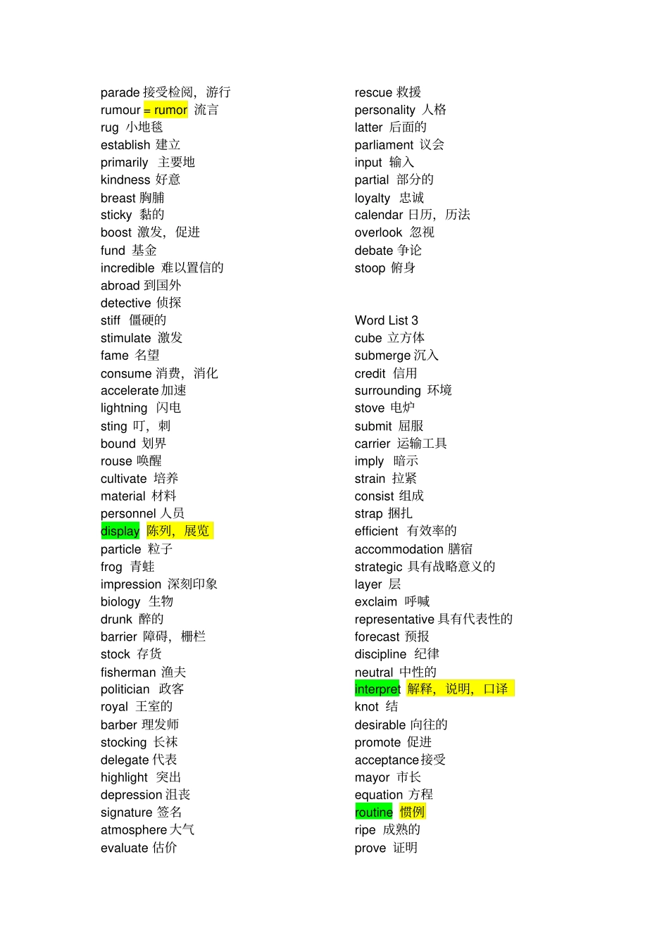新东方四级词汇乱序版1(2)_第2页