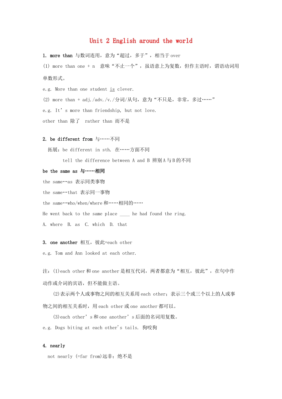 高中英语 unit 2《english around the world-vocabulary and useful expressions》教案 新人教版必修1_第1页