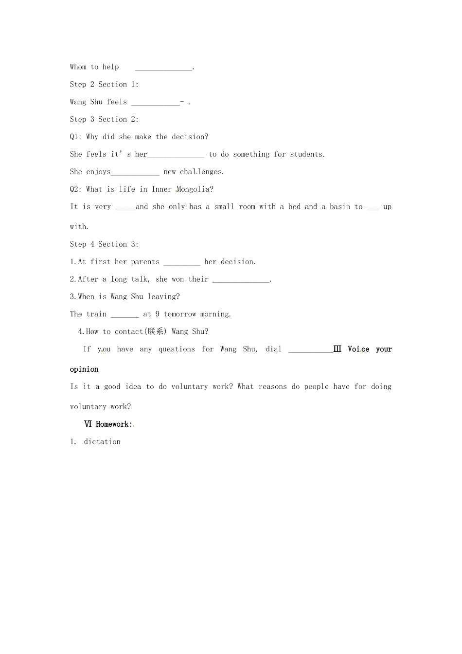 福建省北京师范大学泉州附属中学高一英语《Unit1 Lesson 3 A Volunteer Teacher》教案 北师大版_第2页