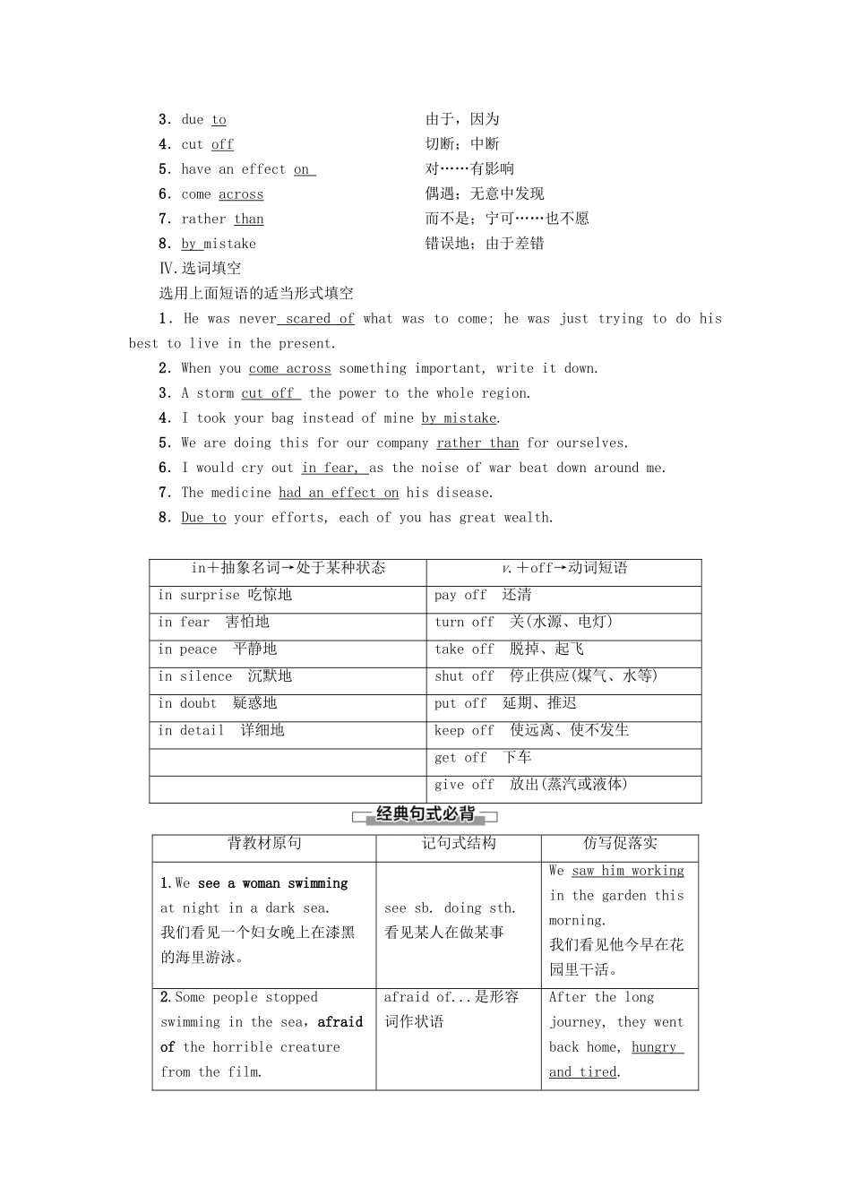 高中英语 Unit 6 Earth first Section Ⅱ Language Points Starting out  Understanding ideas教案 外研版必修第二册-外研版高一第二册英语教案_第2页