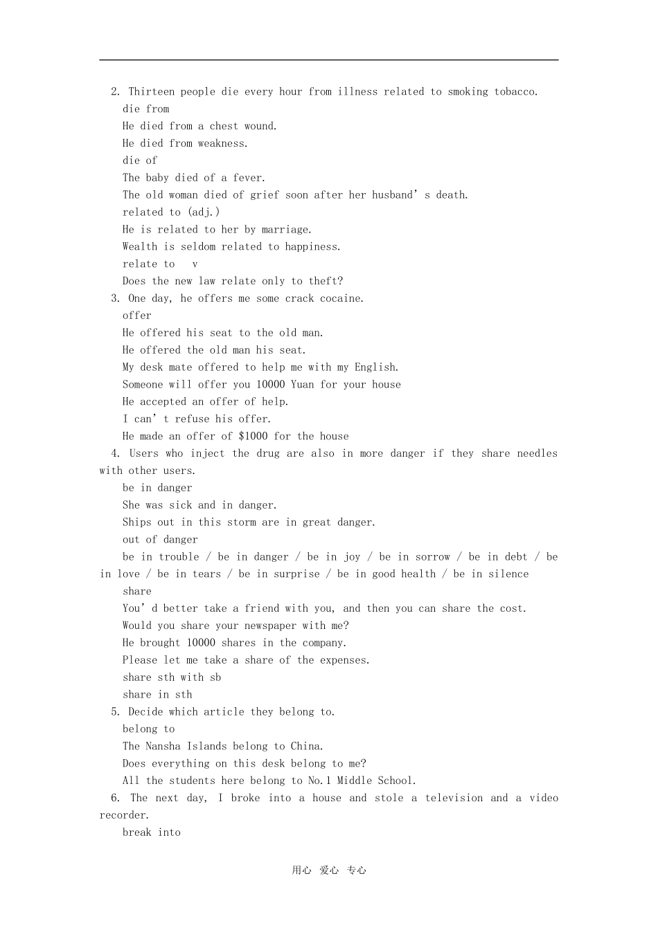 高一英语Module 2 No drugs外研社知识精讲_第2页